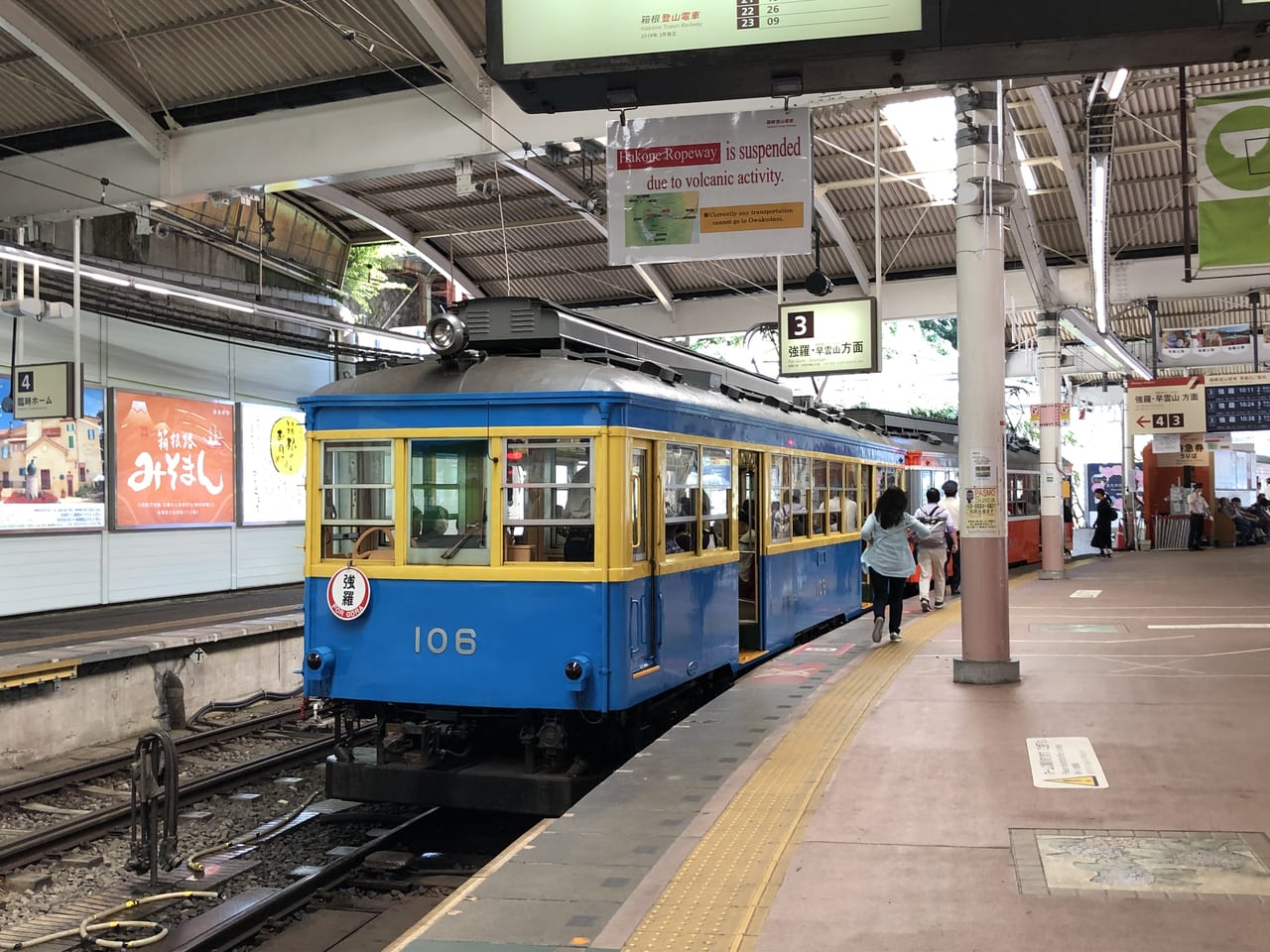 箱根登山電車復旧情報