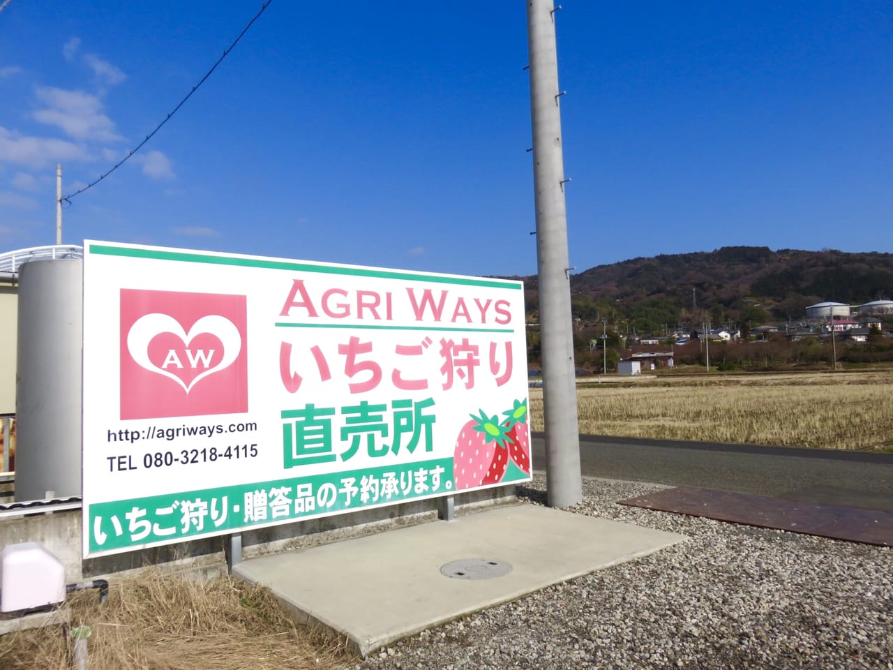 小田原市 富士山の見えるいちご農園 Agri Ways のいちご狩りが1 11 オープンしました 号外net 小田原市 県西地域