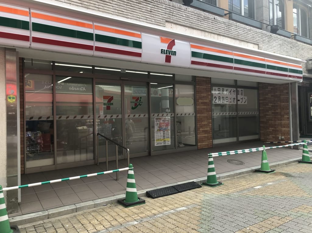 セブンイレブン小田原ダイヤ街店オープン