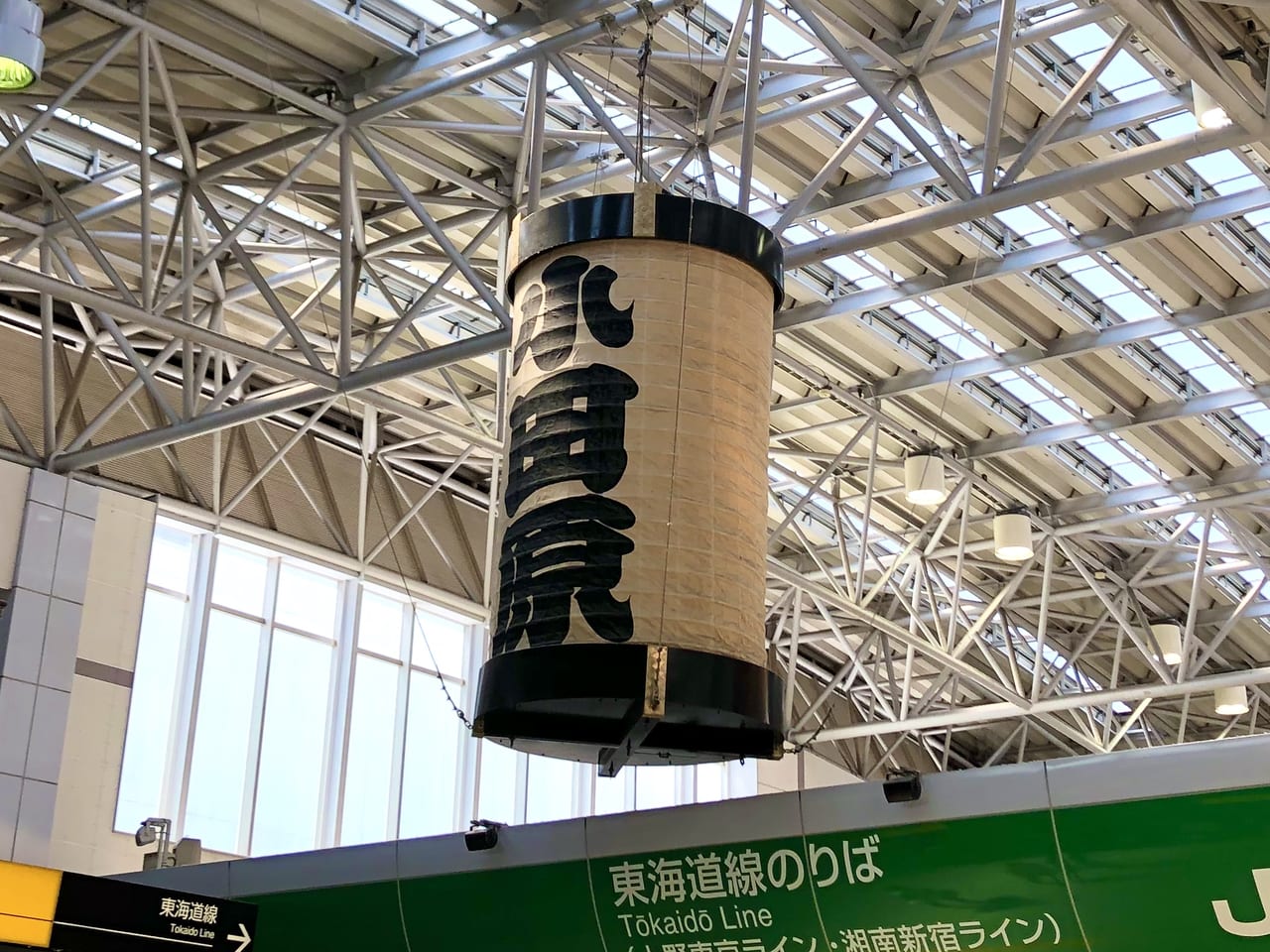 小田原 駅