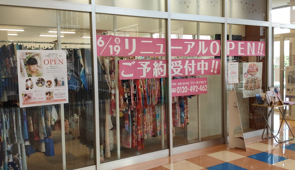 2020年スタジオアリス