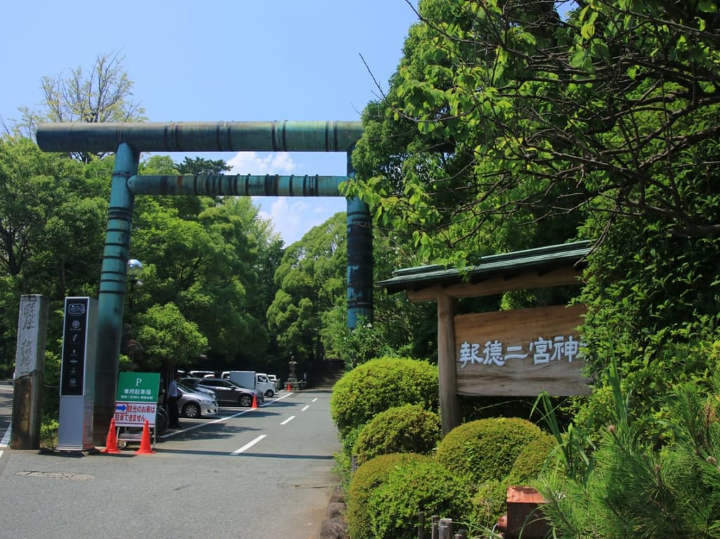 報徳二宮神社