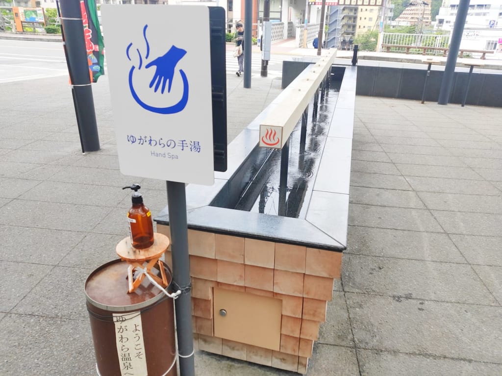 湯河原駅