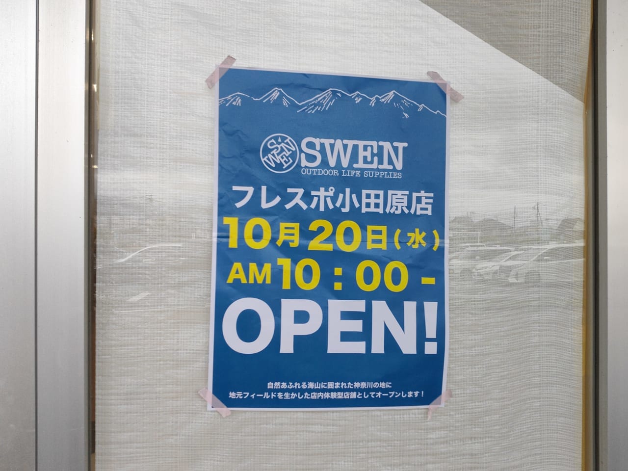 swen