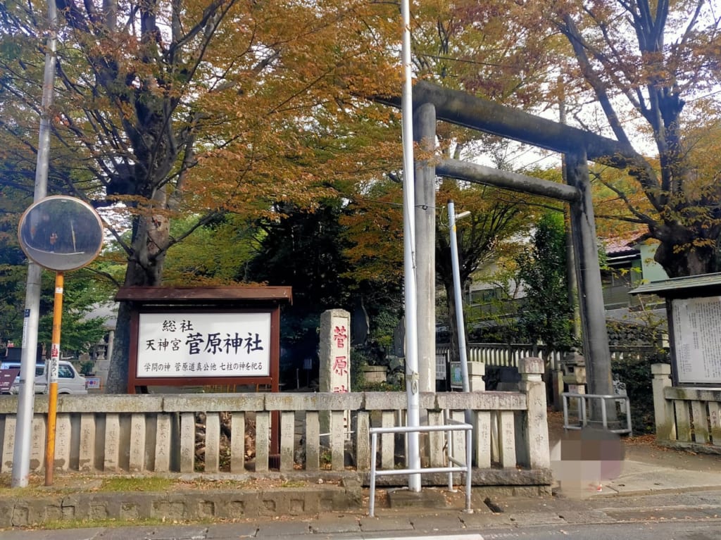 菅原神社