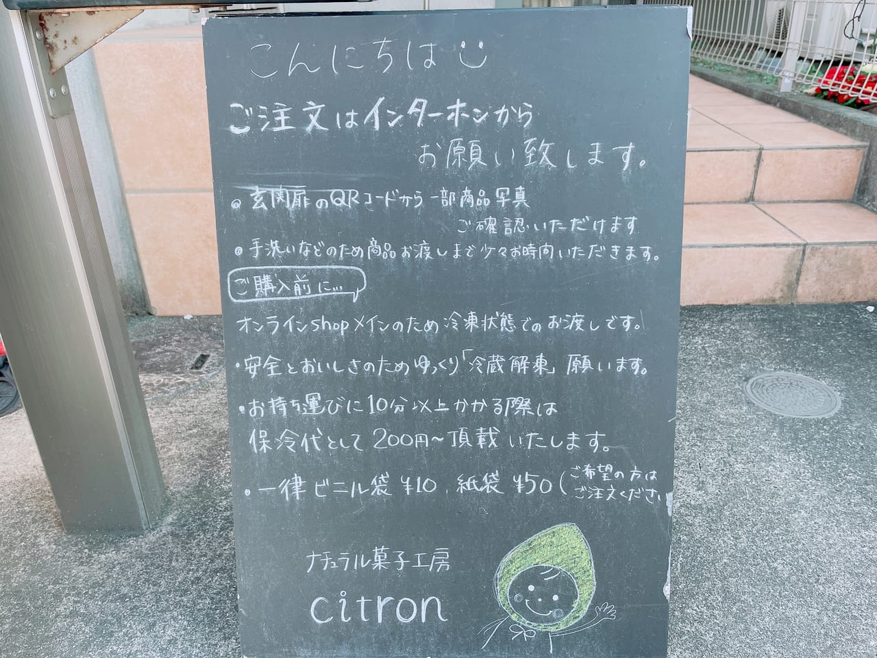 citron