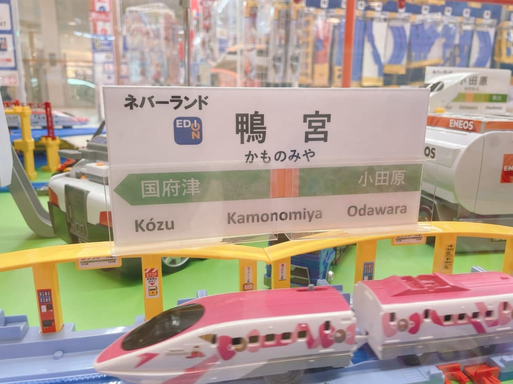 エディオン