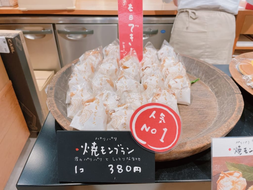 焼きモンブラン