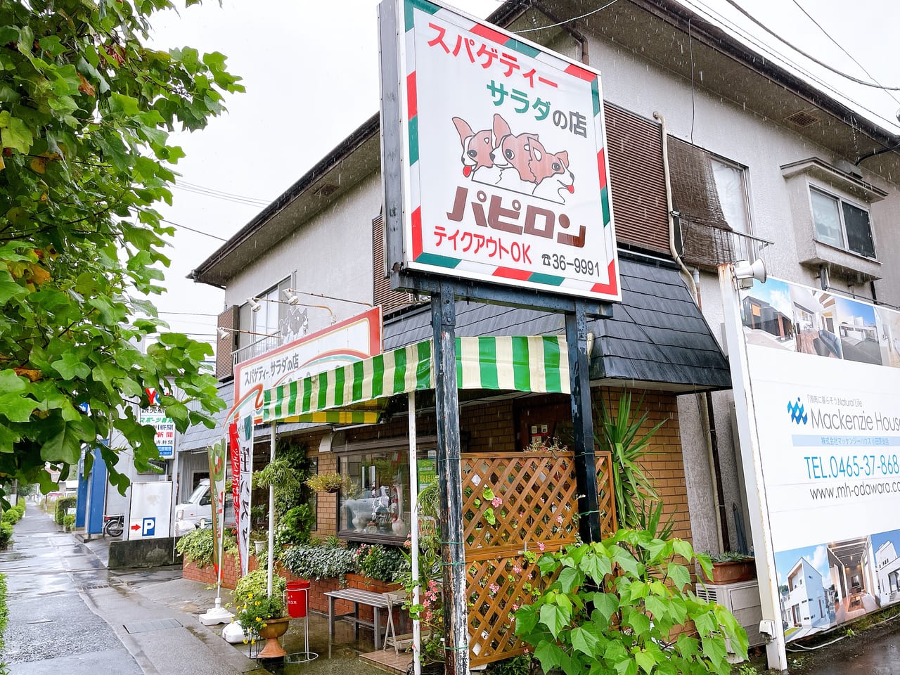 小田原市】地元で愛されるスパゲティーサラダの店「パピロン」へ行ってみた！優しい雰囲気と多種多様なスパゲッティーが並ぶなんども通いたくなる名店♫ |  号外NET 小田原市（県西地域）