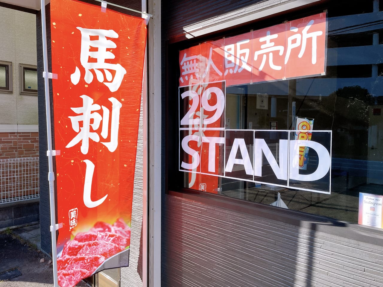 29stand