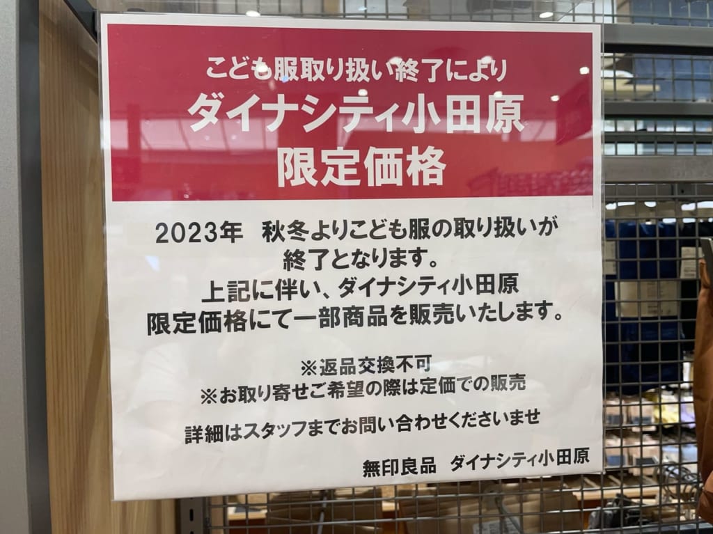 無印