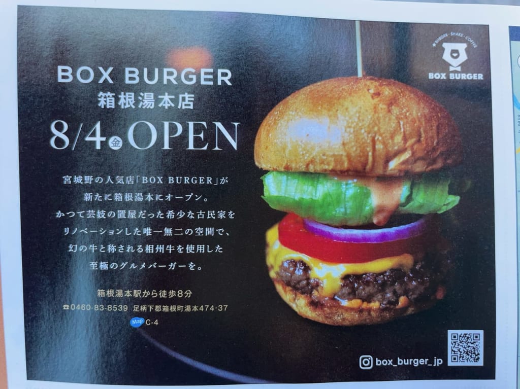 BOX BURGER
