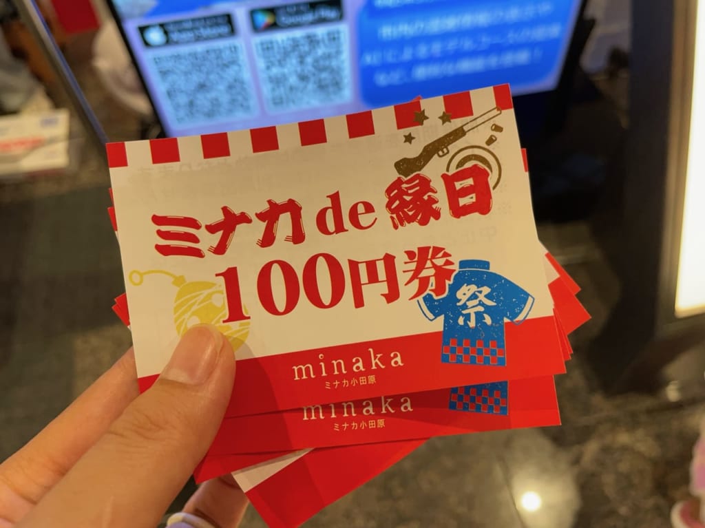ミナカde縁日