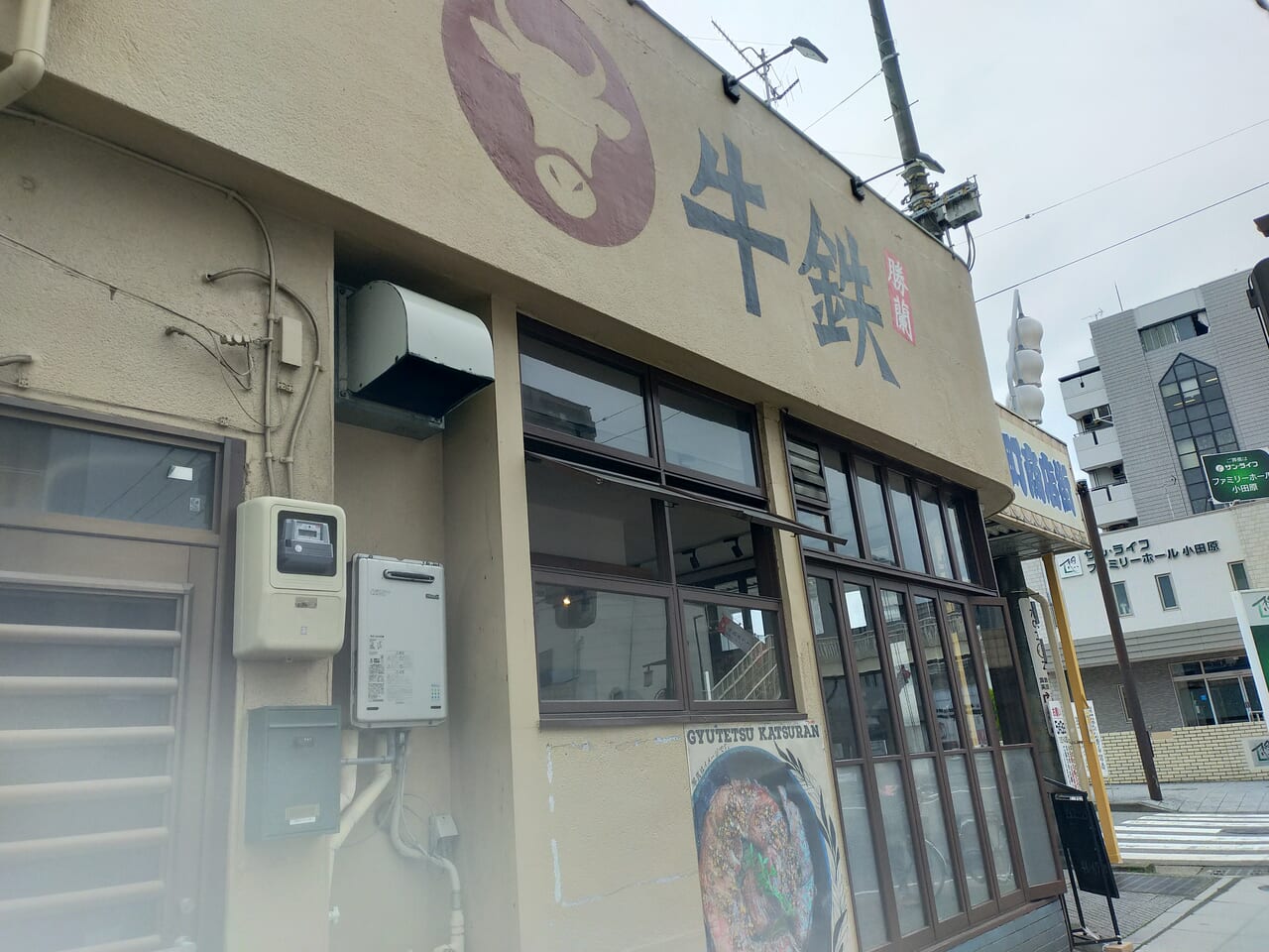 牛鉄　看板