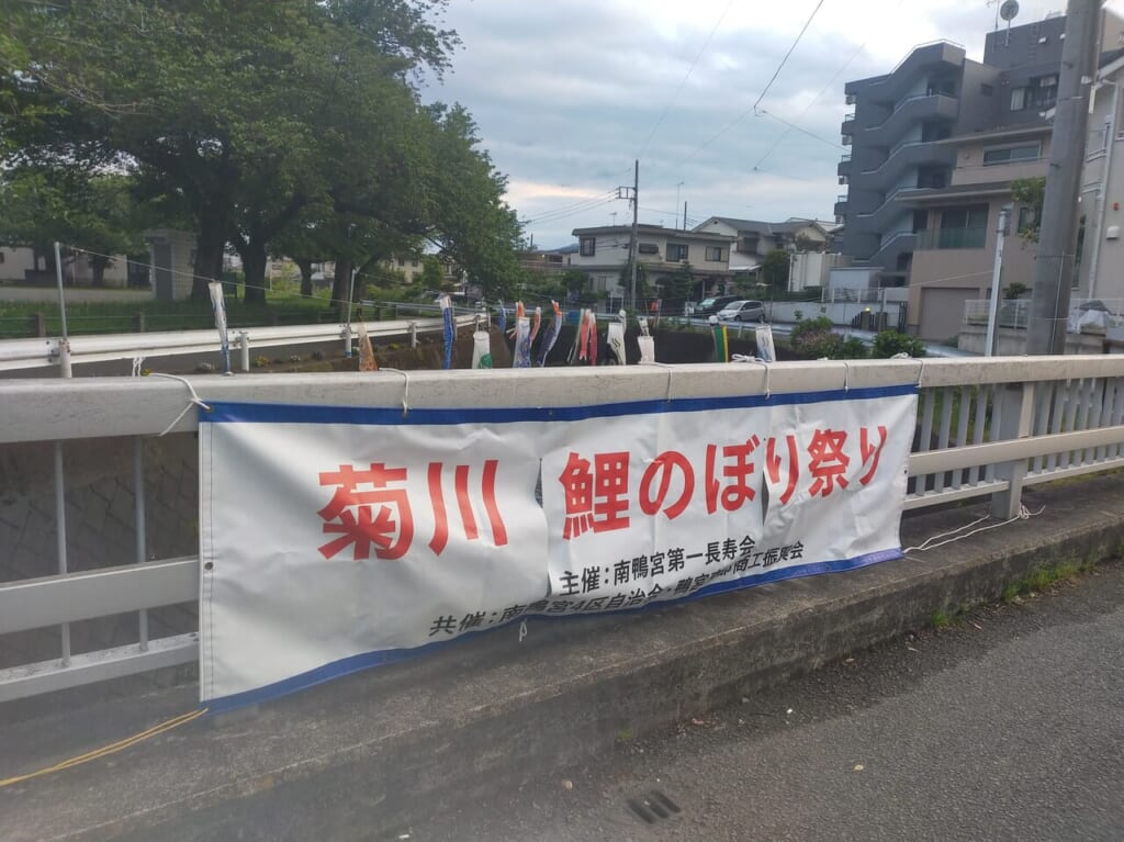 菊川鯉のぼり祭り横断幕