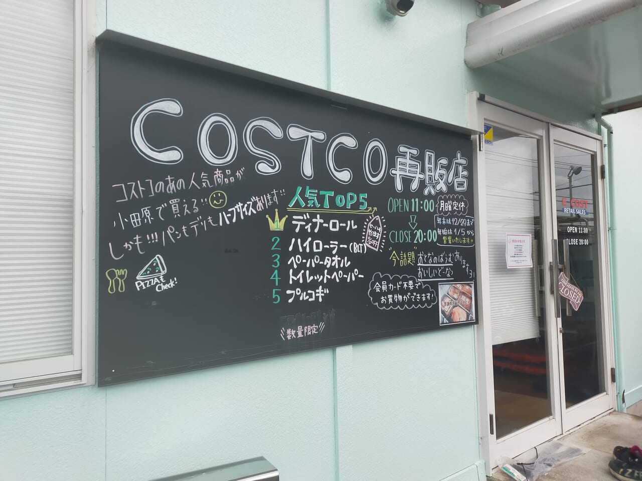 E-COST看板