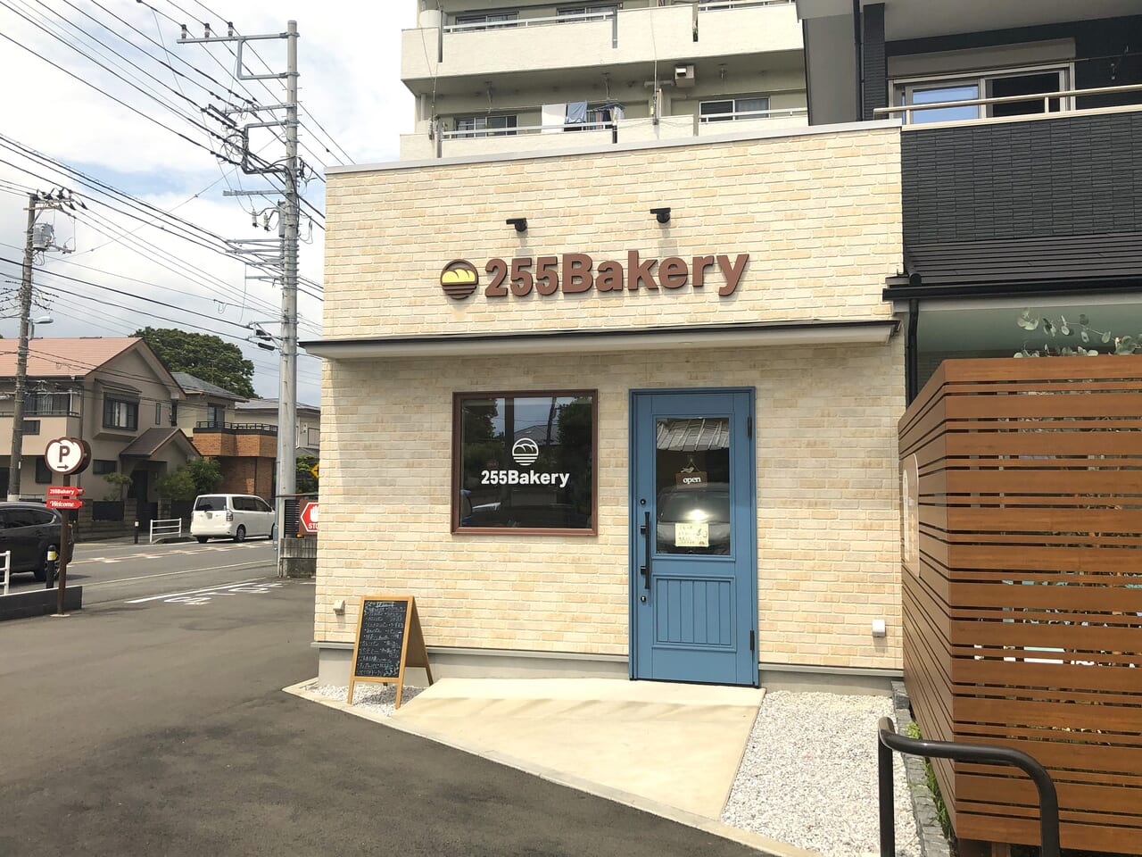 255Bakeryの店外正面