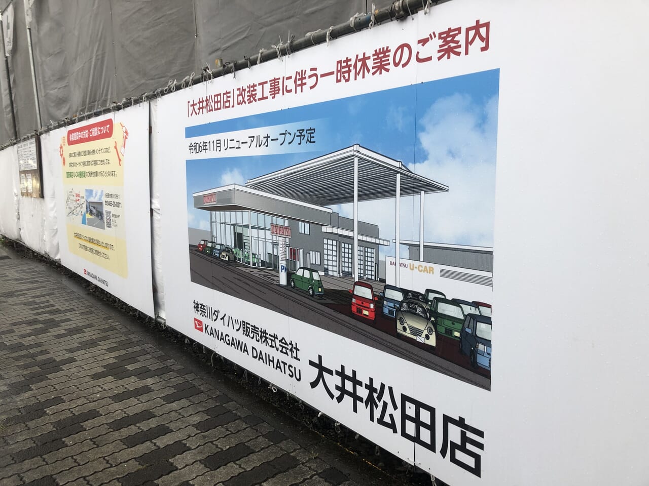 神奈川ダイハツ販売大井松田店/U-CAR大井松田