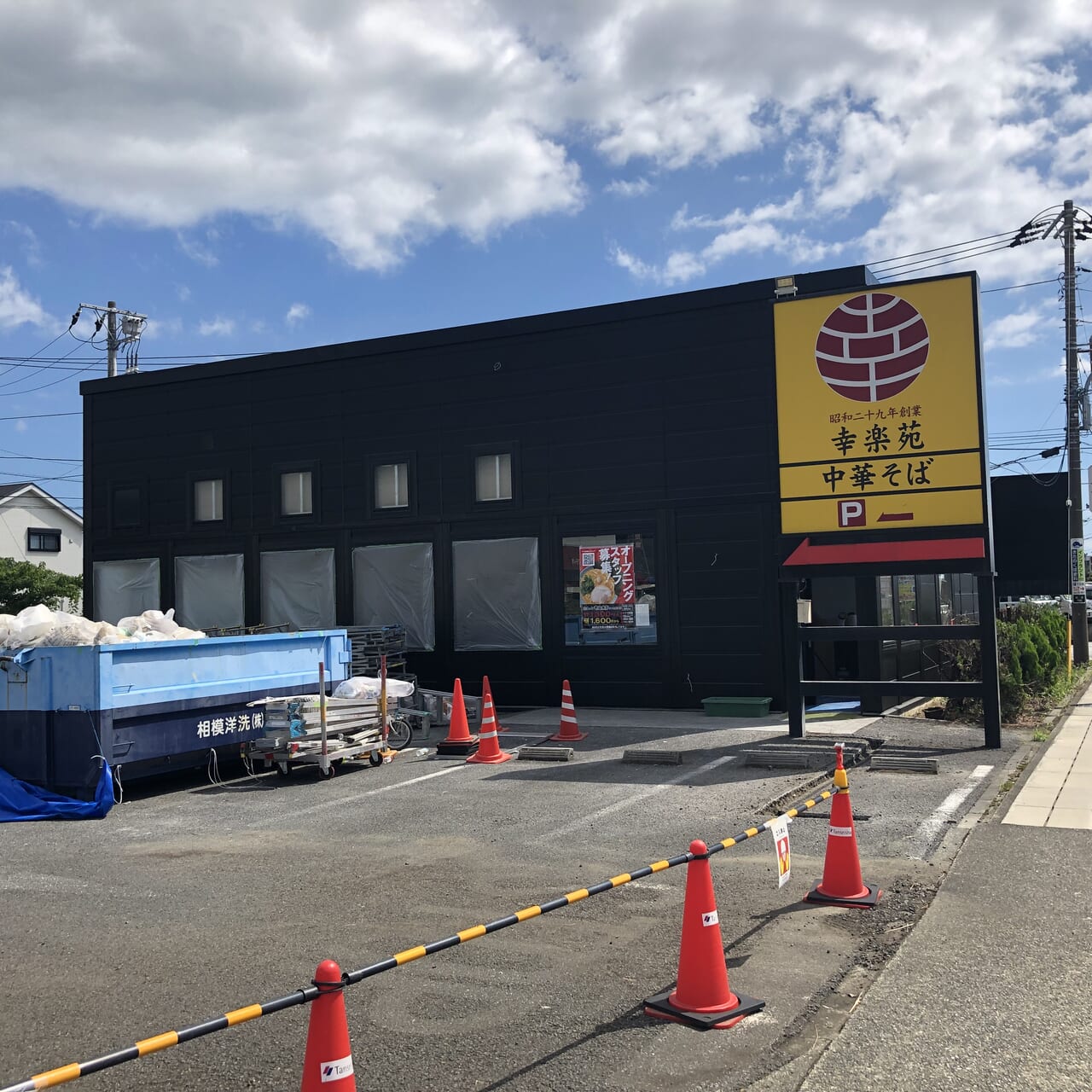 町田商店小田原成田店の工事中の様子