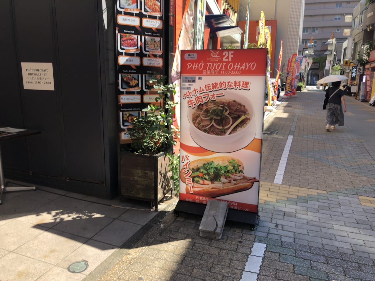 生麺フォーOHAYO小田原店の看板