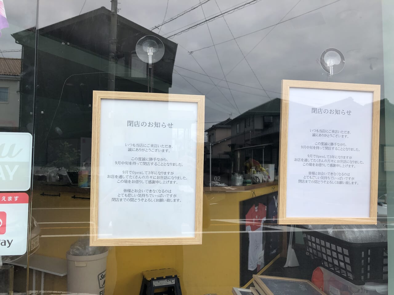 バナナライフ小田原鴨宮店が閉店