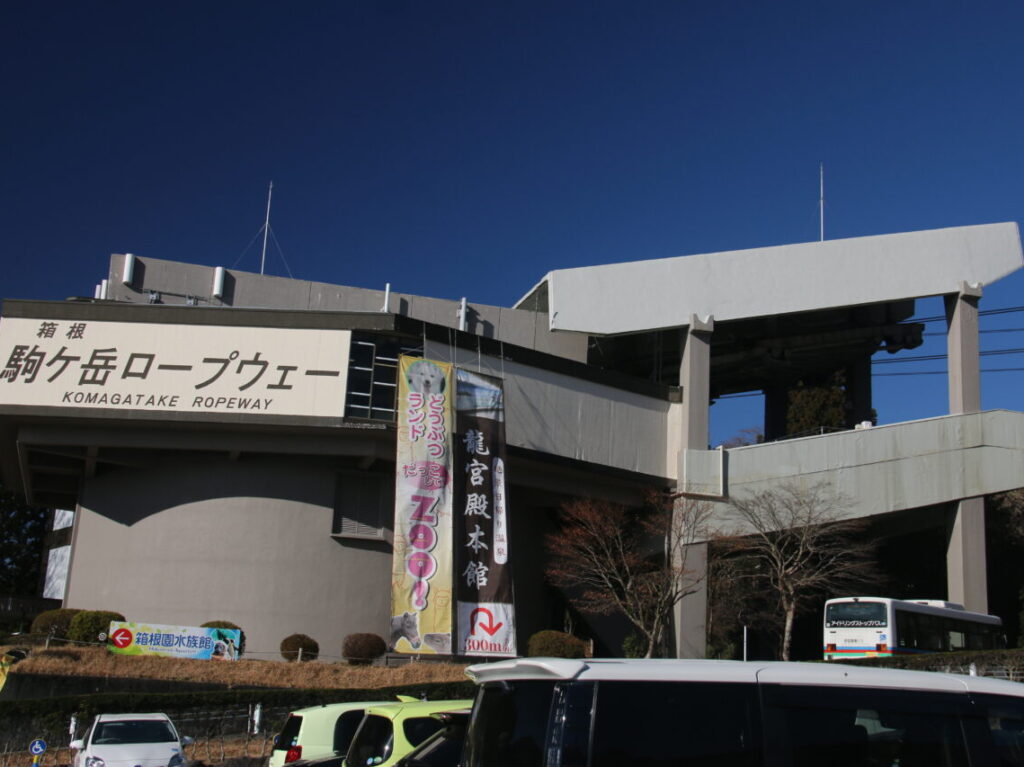 箱根駒ケ岳ロープウェー