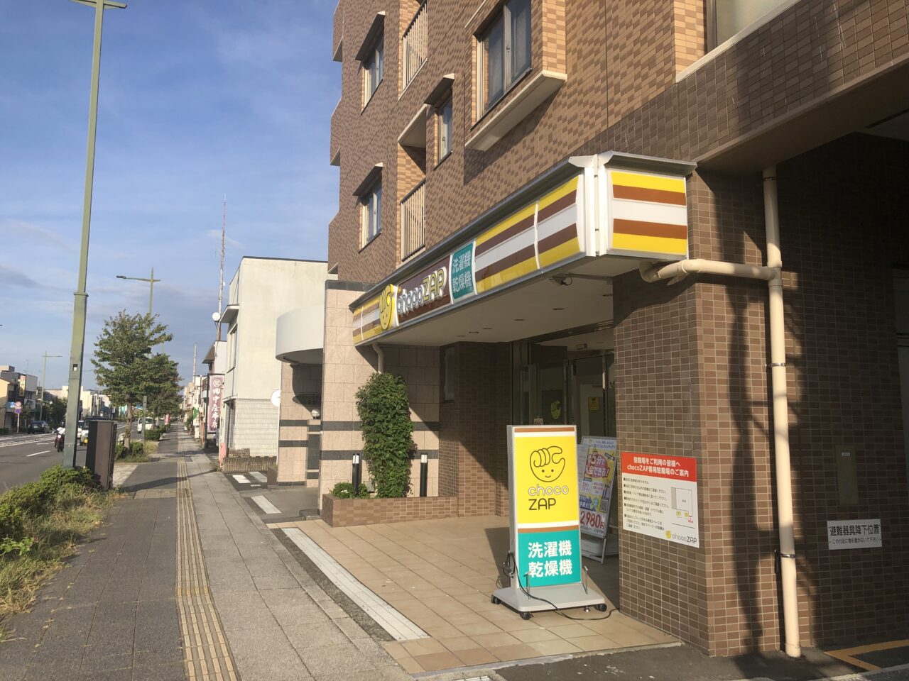 チョコザップ小田原新宿店