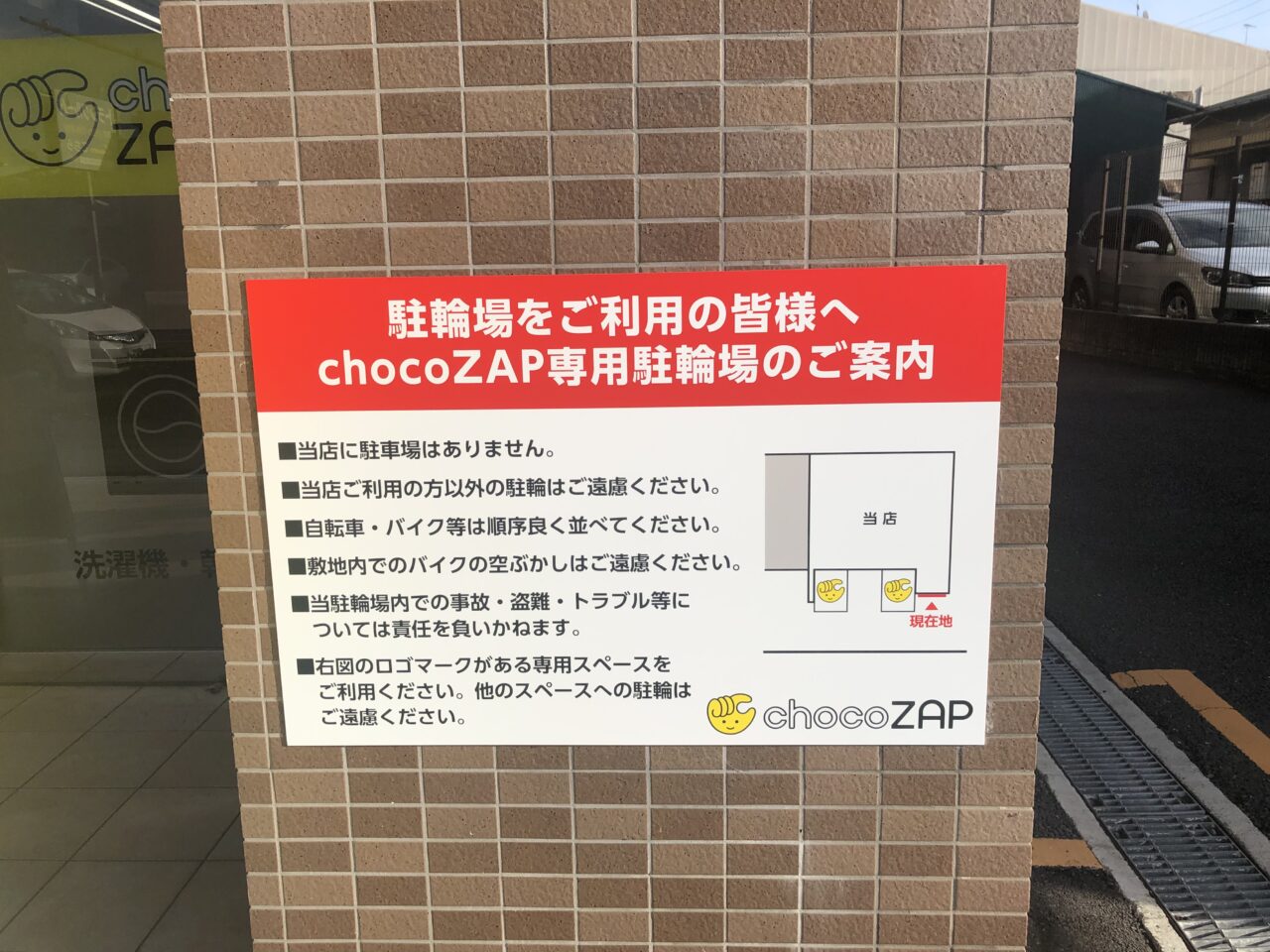 chocozap小田原新宿店