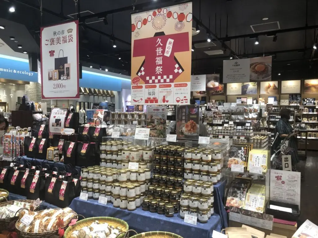 久世福商店小田原ダイナシティ店