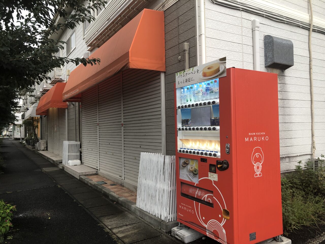 バウムクーヘン専門店MARUKOが閉店