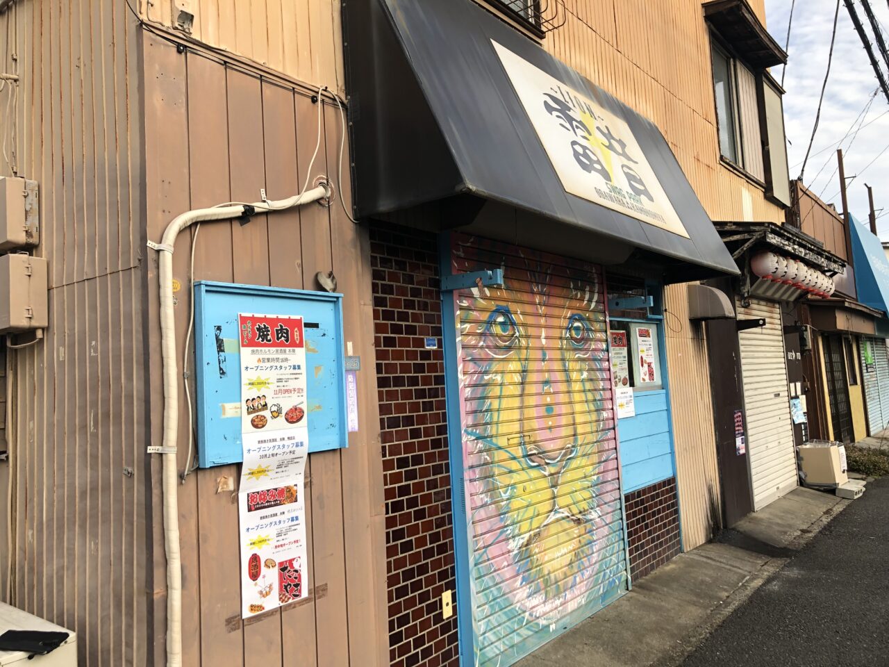 鉄板焼き居酒屋 本陣　鴨宮北口店