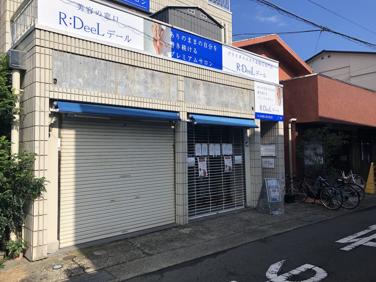 鉄板焼き居酒屋 本陣　鴨宮北口店