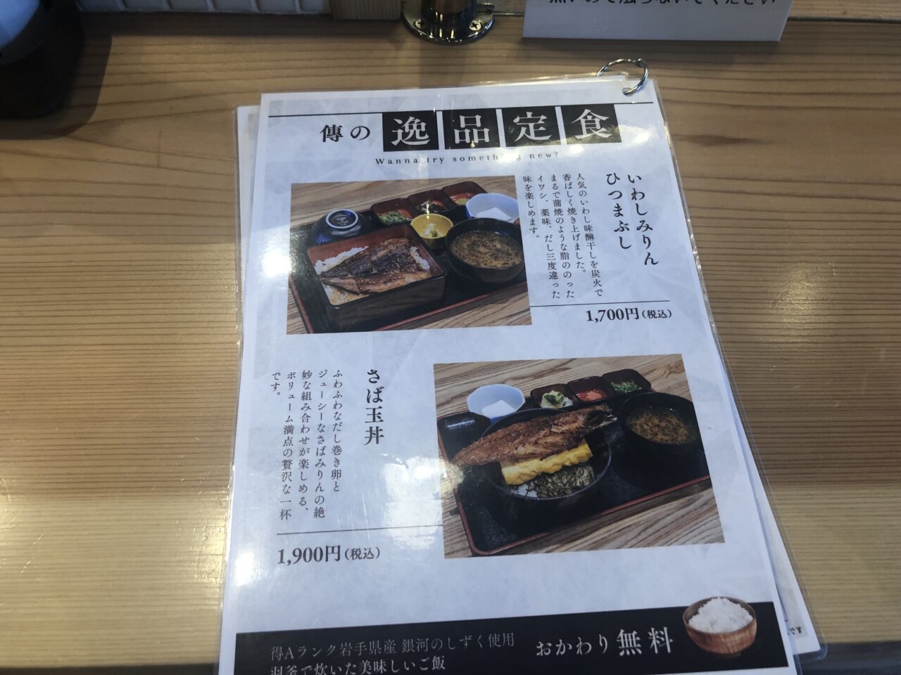 炉端焼き 傳