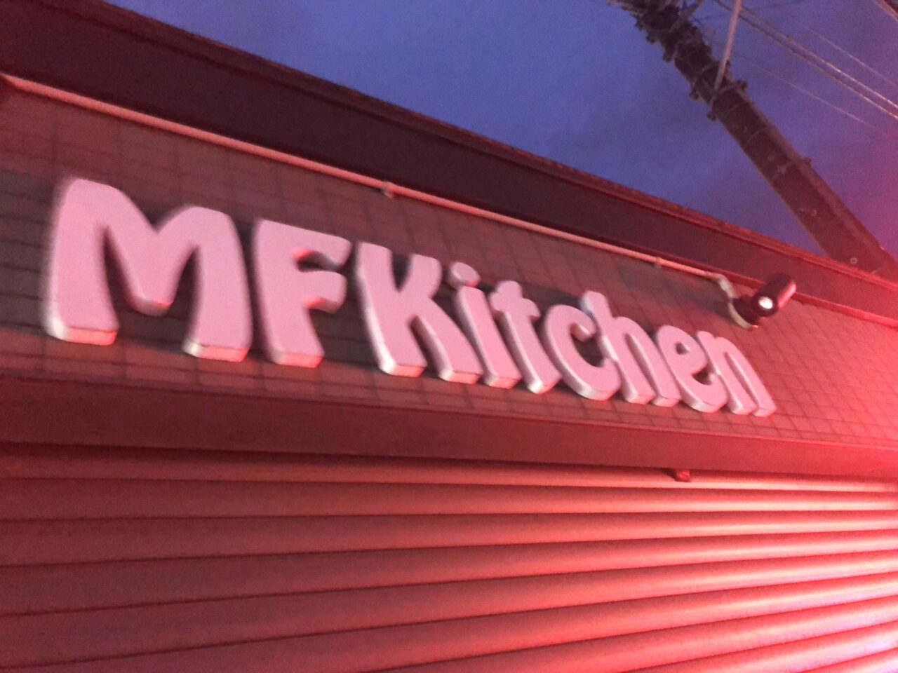 MFKitchen