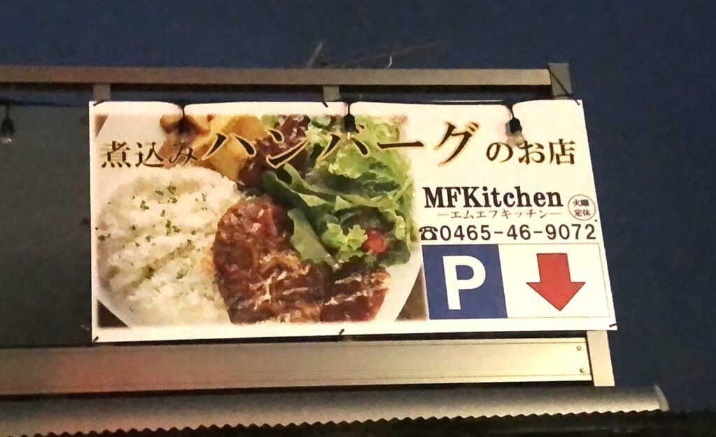 mfkitchen