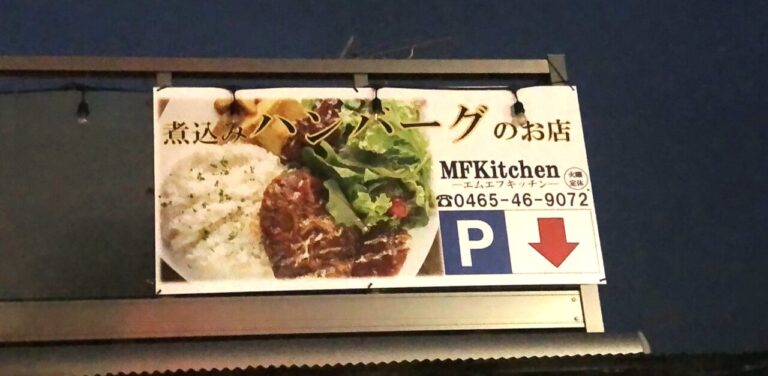 mfkitchen