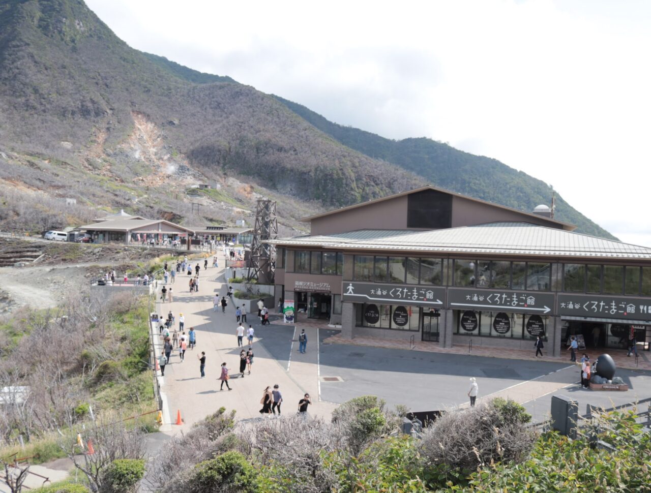 大涌谷駅