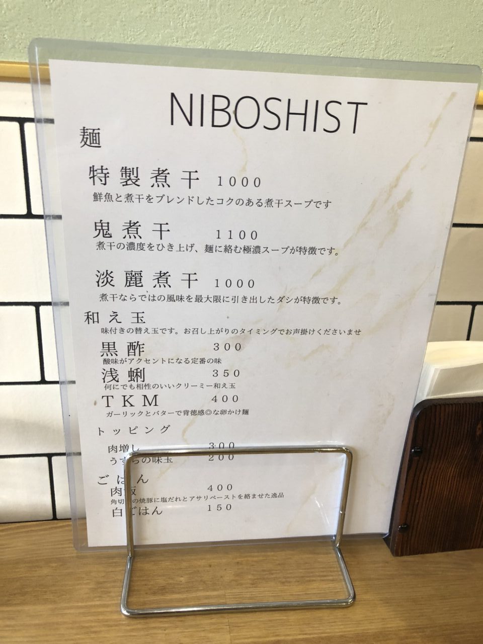 NIBOSHIST