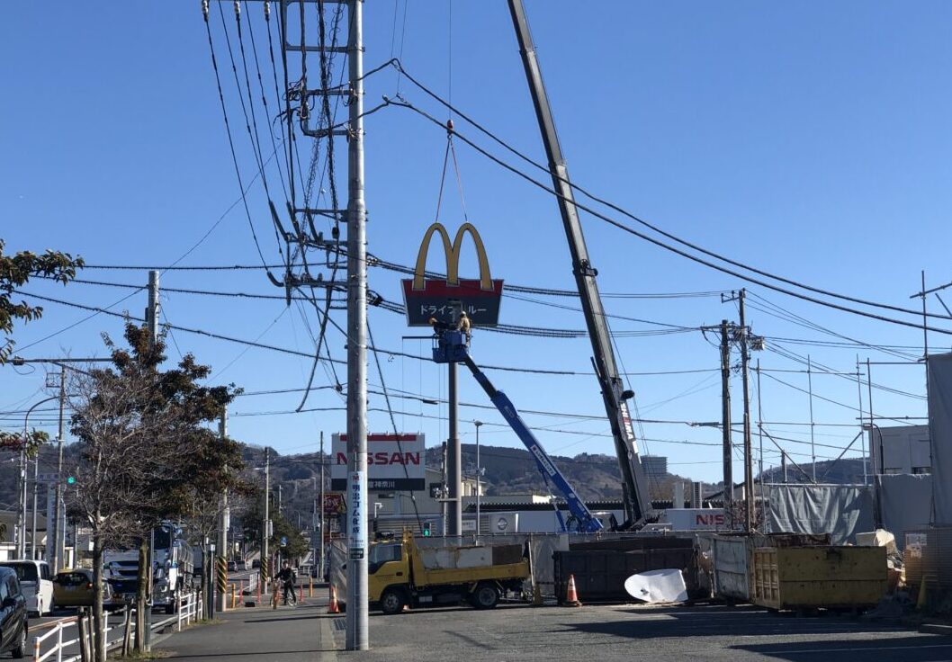 マクドナルド開成