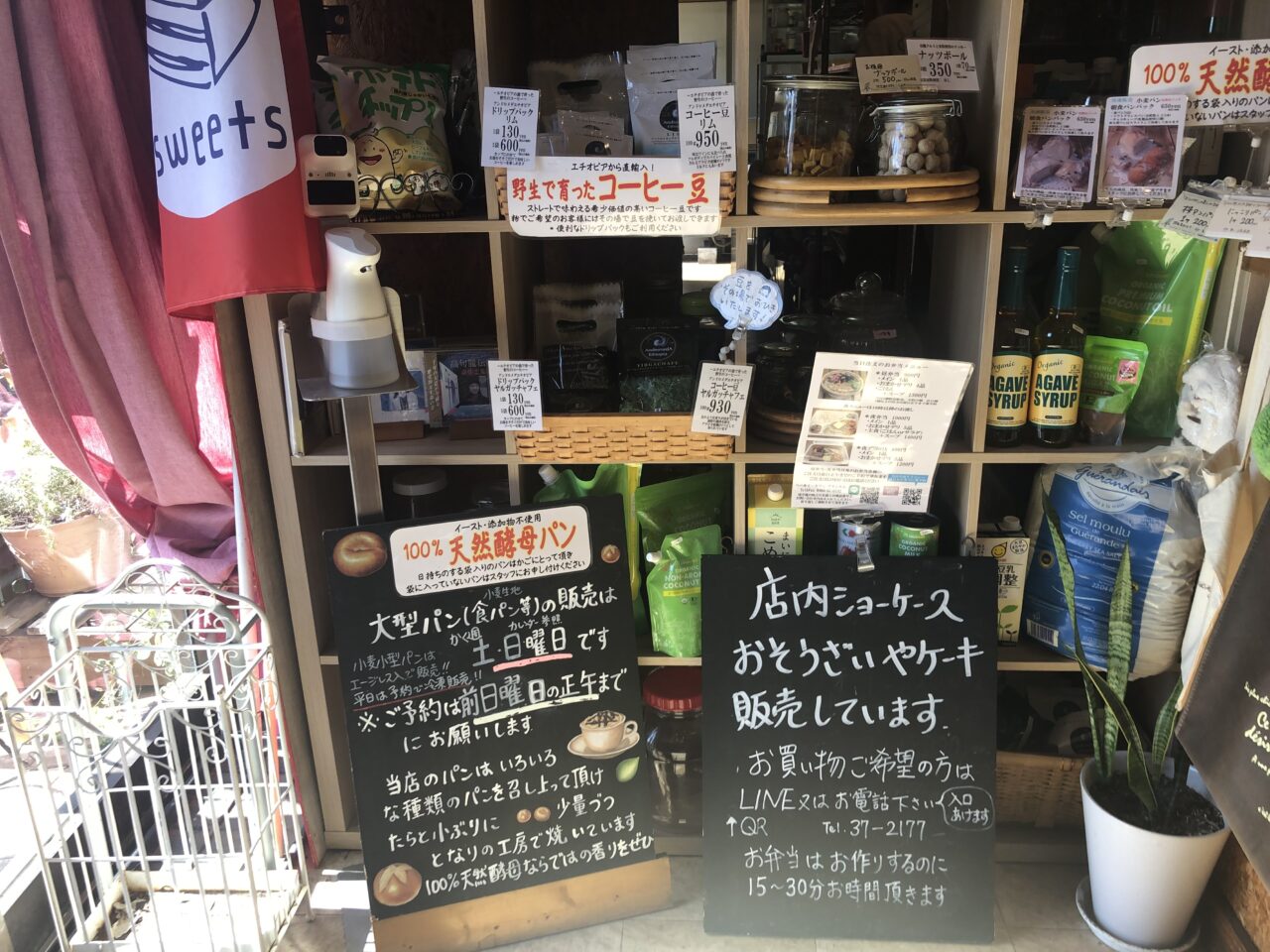 ベーカリーカフェブラッサム