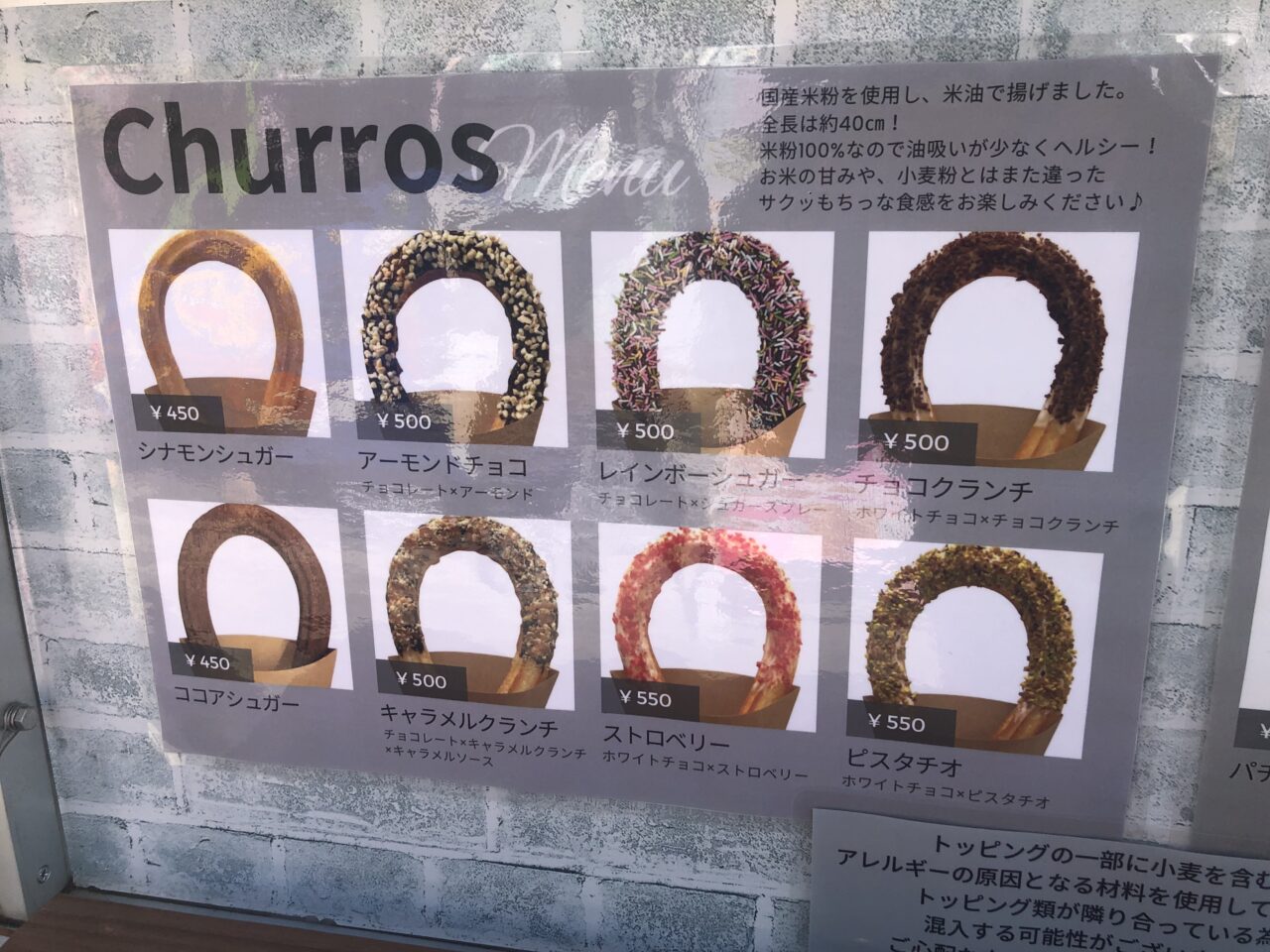 Churros BONITA