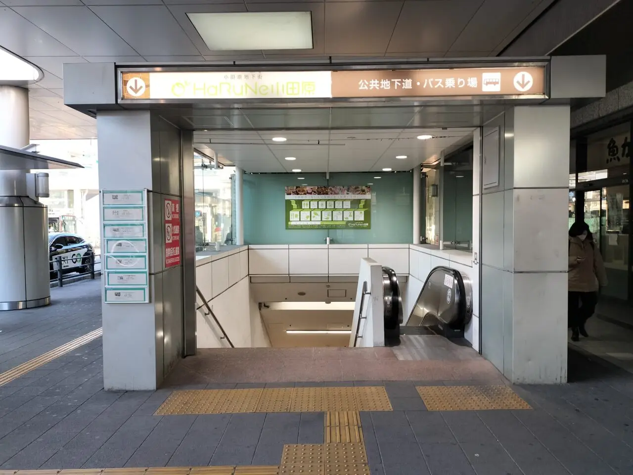 HARUNE小田原