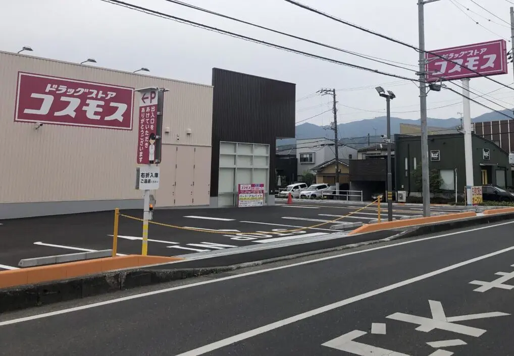 コスモス新屋店