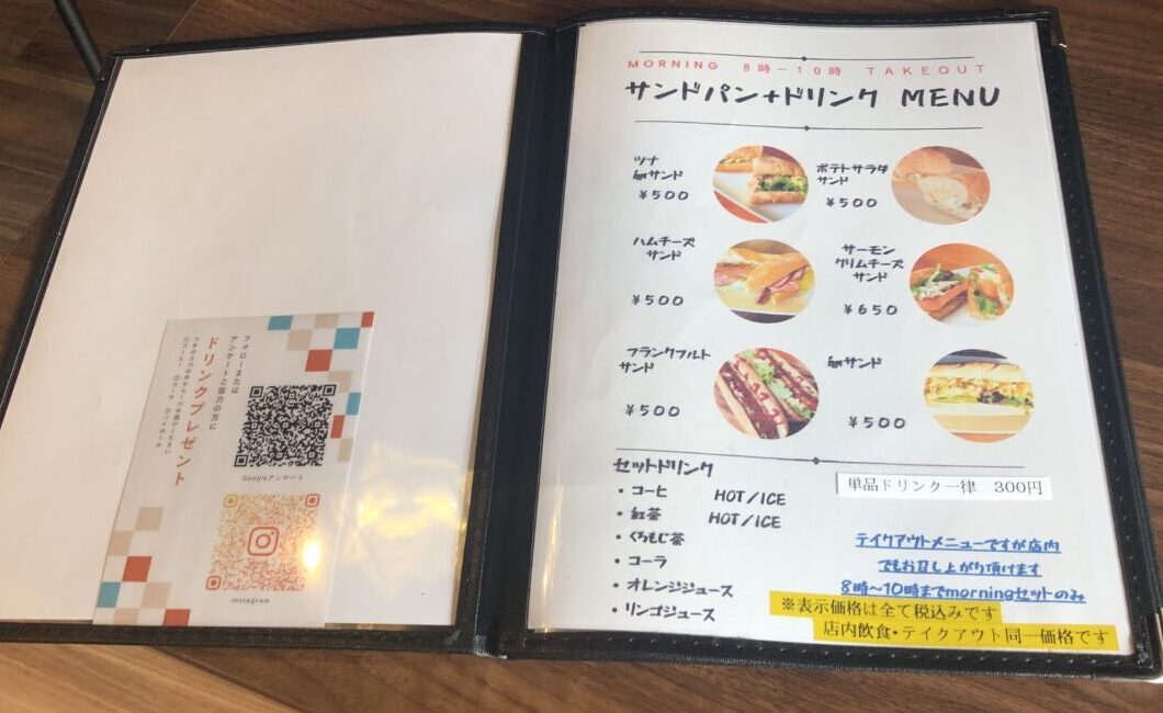 Caféバル優