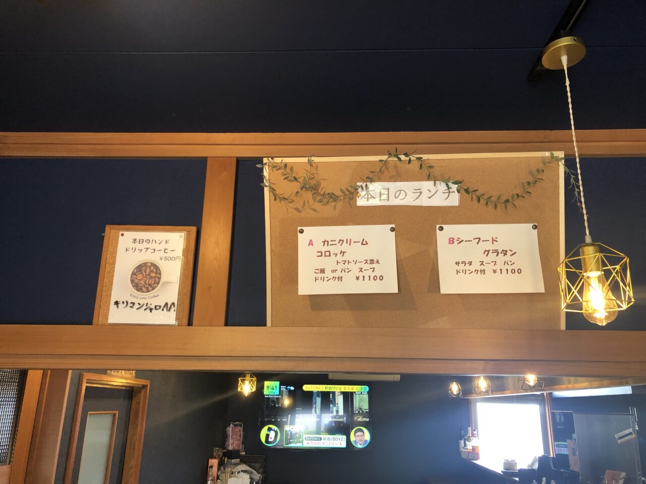 Caféバル優