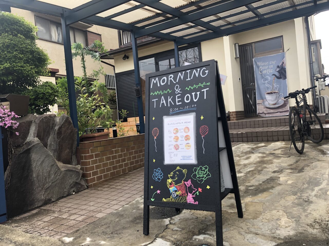 Caféバル優
