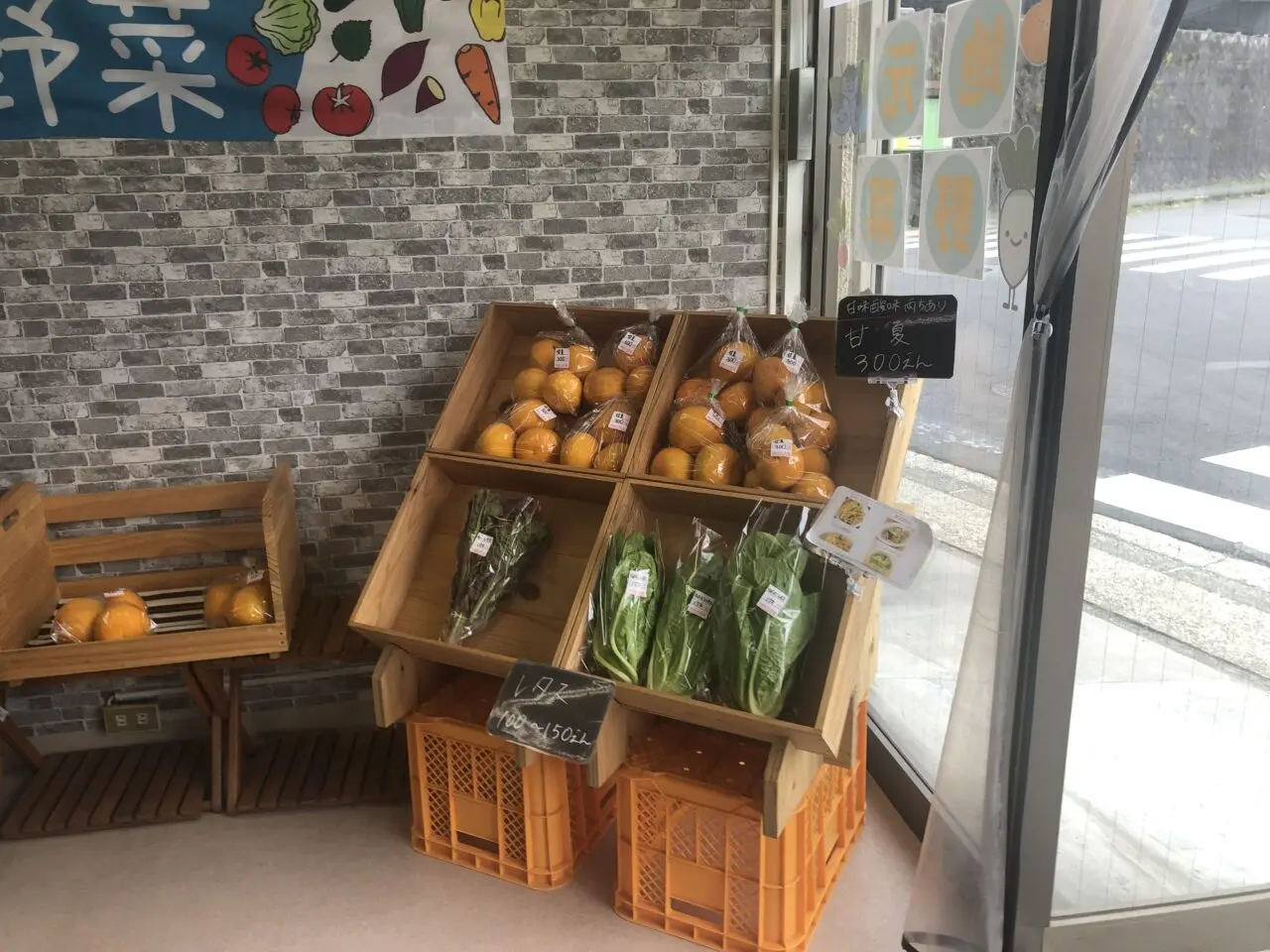 産地野菜・加工品直売所 釜成屋