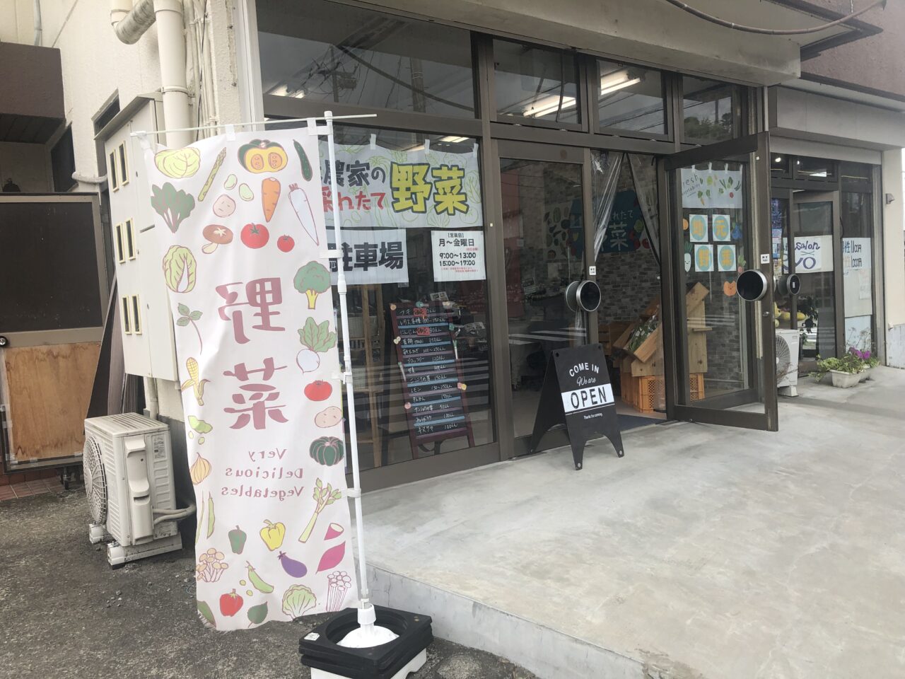 産地野菜・加工品直売所 釜成屋