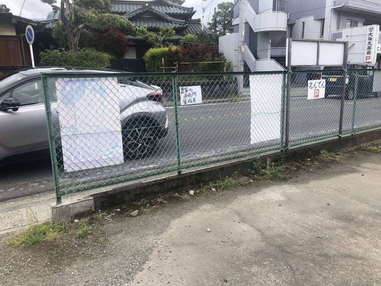 産地野菜・加工品直売所 釜成屋