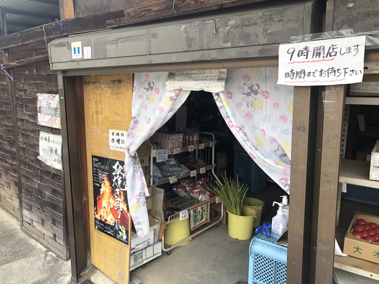 長一商店
